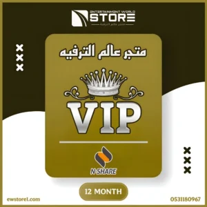 100 إشتراك كود VIP في آي بي شيرينج 12 شهر Vip Code 12 Months - سيرفر ناشير