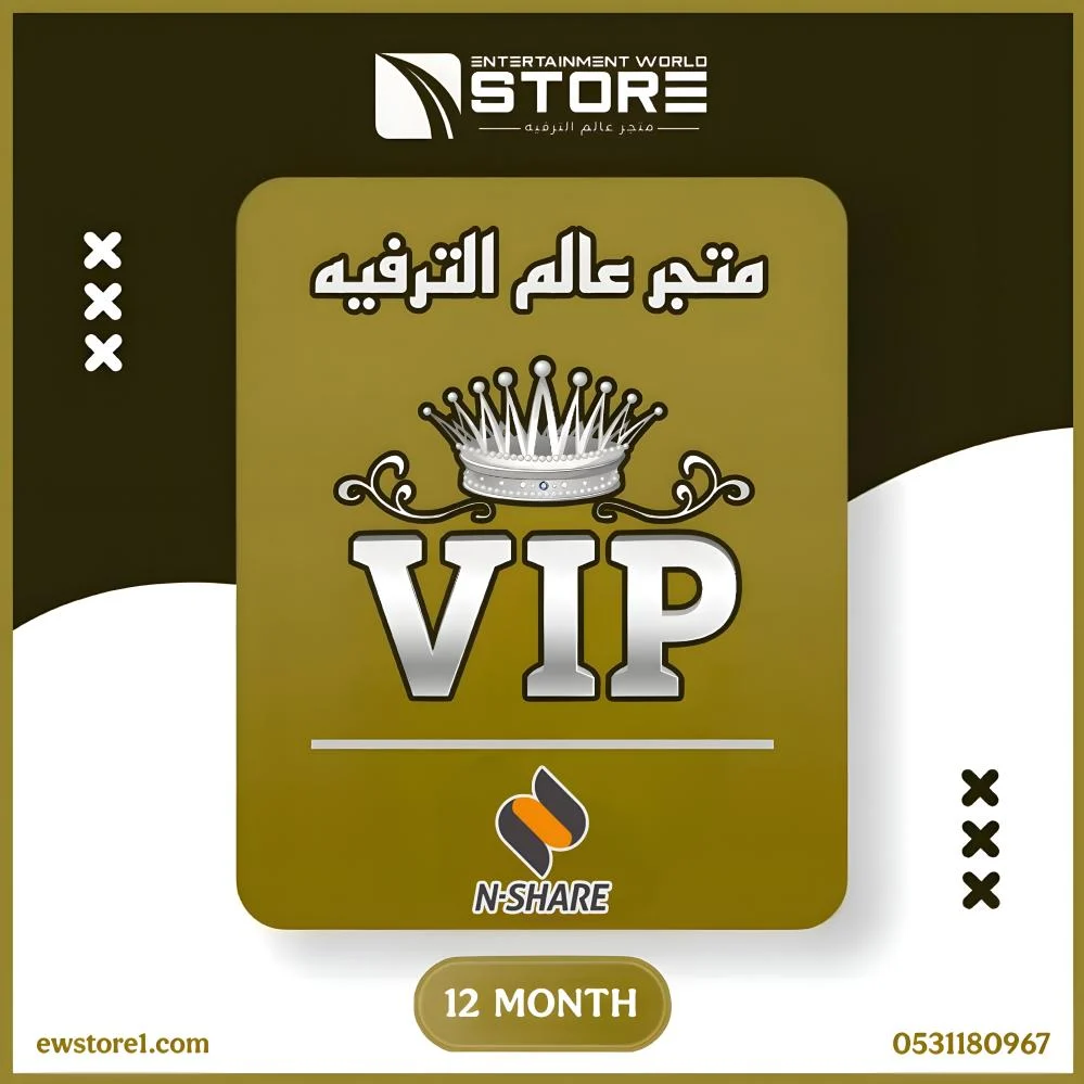 إشتراك كود VIP في آي بي شيرينج 12 شهر Vip Code 12 Months - سيرفر ناشير