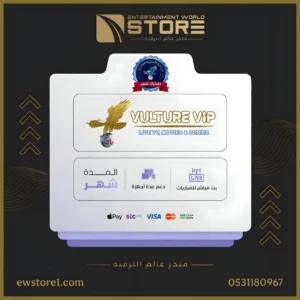 17-1.webp إشتراك فولتشر في اي بي VULTURE VIP لمدة 1 شهر
