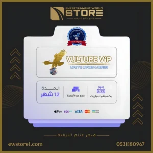 17-2.webp إشتراك فولتشر في اي بي VULTURE VIP لمدة سنة 12 شهر يعمل على جهازين