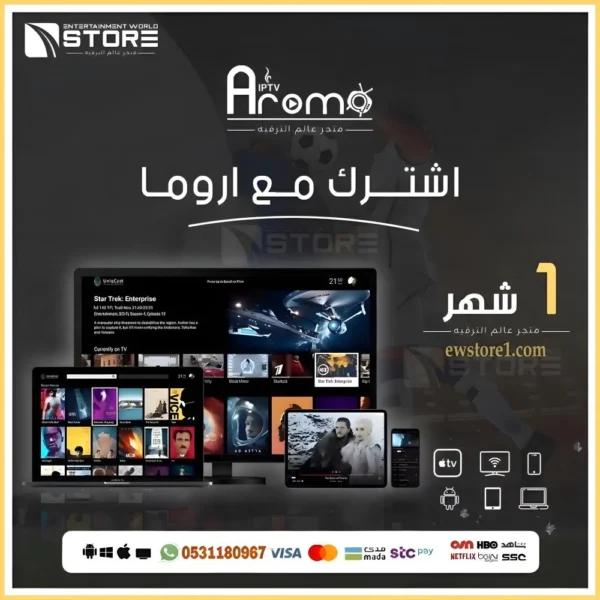 19-2.webp إشتراك أروما Aroma لمدة شهر