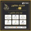 2.jpg إشتراك فالكون Falcon لمدة 3 أشهر