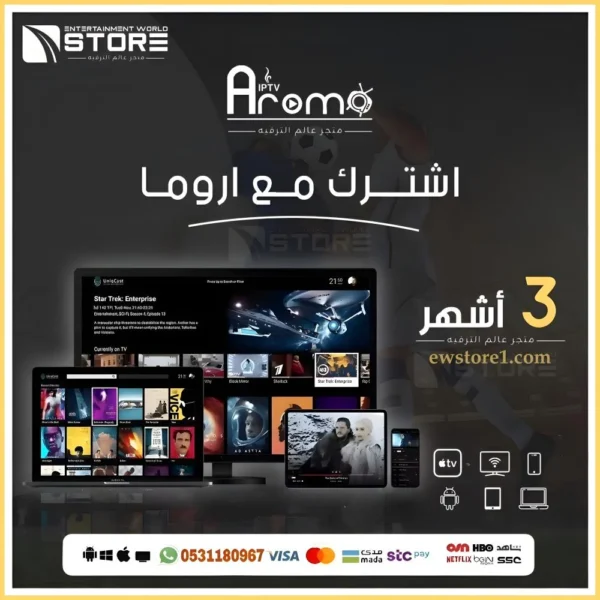 20-3.webp إشتراك أروما Aroma لمدة 3 أشهر