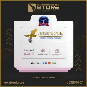 22-1.webp إشتراك فولتشر في اي بي VULTURE VIP لمدة ثلاث 3 أشهر