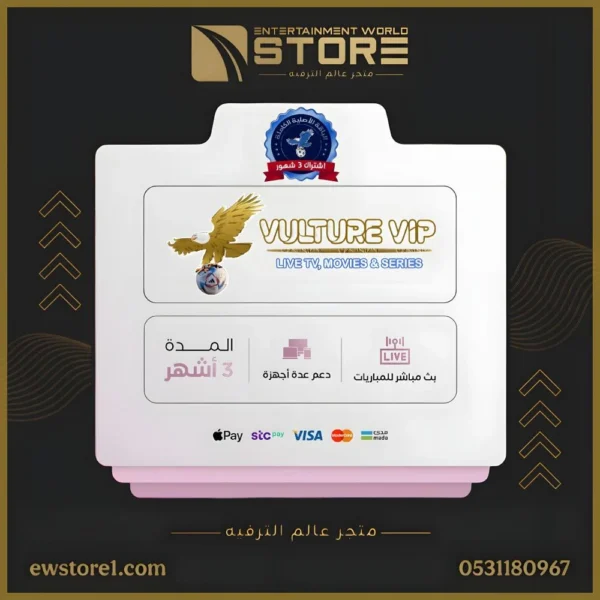 22-1.webp إشتراك فولتشر في اي بي VULTURE VIP لمدة ثلاث 3 أشهر