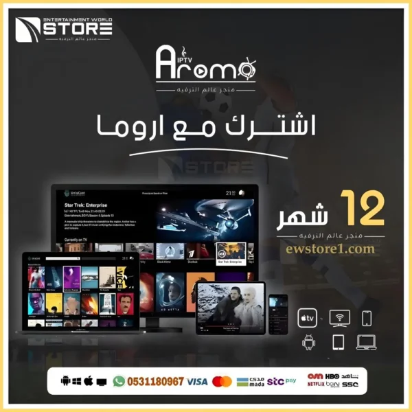 22-3.webp إشتراك أروما Aroma لمدة 12 شهر