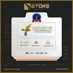 27-1.webp إشتراك فولتشر في اي بي VULTURE VIP لمدة ستة 6 أشهر