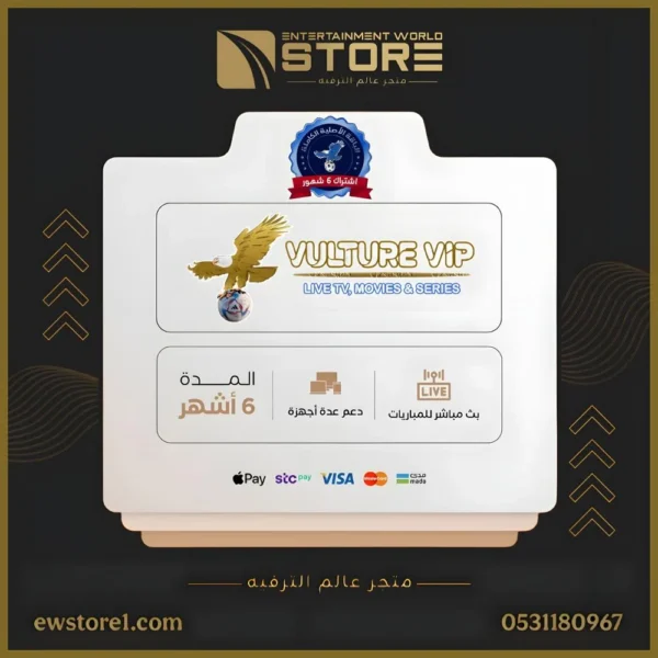 27-1.webp إشتراك فولتشر في اي بي VULTURE VIP لمدة ستة 6 أشهر