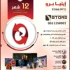 35.webp اشتراك ايليا برو Eliaa Pro لمدة سنة 12 شهر