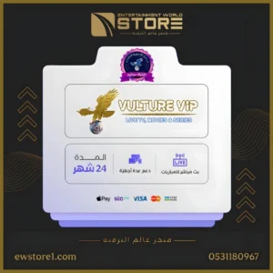 5-1.webp إشتراك فولتشر في اي بي VULTURE VIP لمدة سنتين 24 شهر