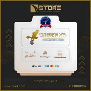 5.webp إشتراك فولتشر في اي بي VULTURE VIP لمدة تسعة 9 أشهر