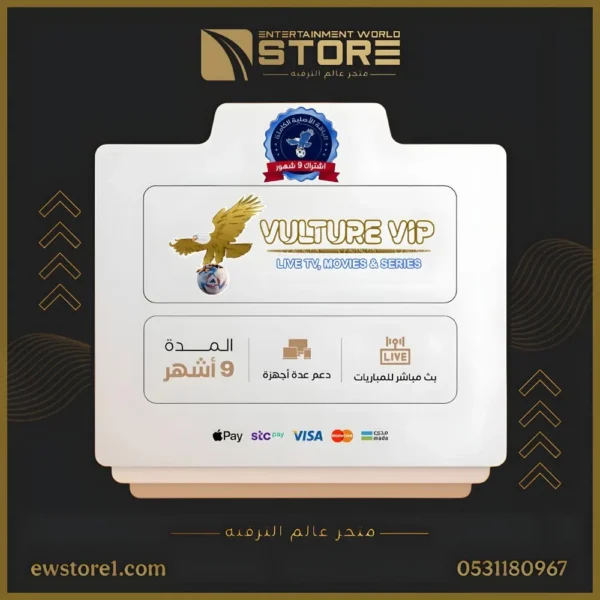 5.webp إشتراك فولتشر في اي بي VULTURE VIP لمدة تسعة 9 أشهر