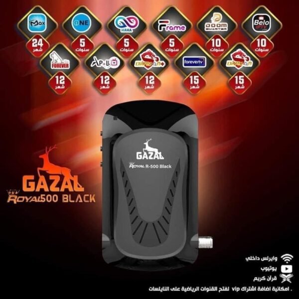 52.jpg ريسيفر غزال رويال 500 بلاك فوريفر GAZAL ROYAL BOX R-500 Black