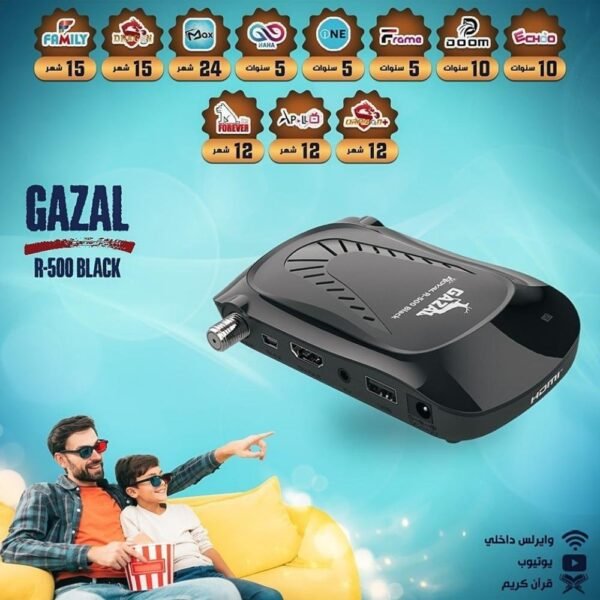 53.jpg ريسيفر غزال رويال 500 بلاك فوريفر GAZAL ROYAL BOX R-500 Black