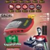 59.jpg ريسيفر غزال رويال 2828 فايف جي فل اتش دي GAZAL ROYAL 2828 5G FULL HD