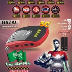 ريسيفر غزال رويال 2828 فايف جي فل اتش دي GAZAL ROYAL 2828 5G FULL HD