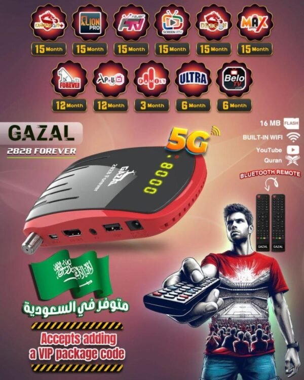 59.jpg ريسيفر غزال رويال 2828 فايف جي فل اتش دي GAZAL ROYAL 2828 5G FULL HD