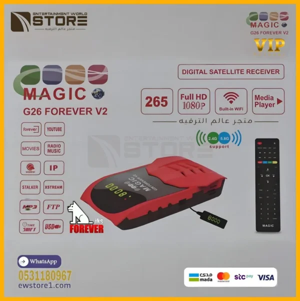 64.webp رسيفر ماجيك جي 26 الاصدار الثاني فوريفر فل اتش دي فايف جي Magic G26 V2 Forever Full HD 5G Receiver