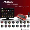 67.webp رسيفر ماجيك جي 80 فوريفر فل اتش دي فايف جي Magic G80 Forever Full HD 5G Receiver