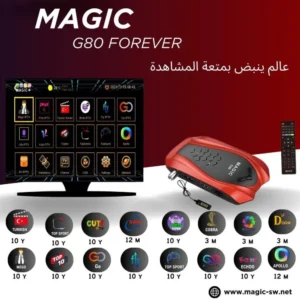 رسيفر ماجيك جي 80 فوريفر فل اتش دي فايف جي Magic G80 Forever Full HD 5G Receiver