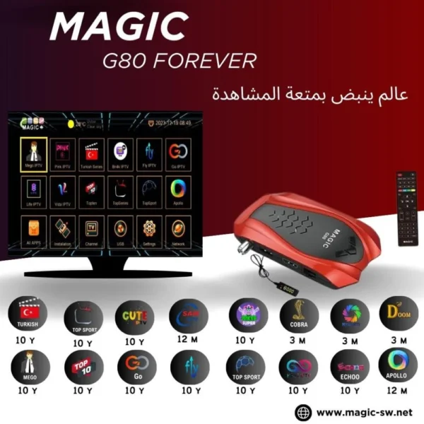 67.webp رسيفر ماجيك جي 80 فوريفر فل اتش دي فايف جي Magic G80 Forever Full HD 5G Receiver