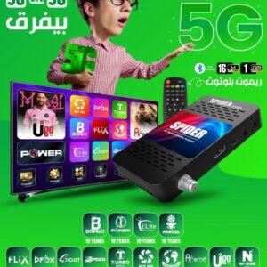 ريسيفر سبايدر اكس 600 ماكس فايف جي Spider X600 5G MAX