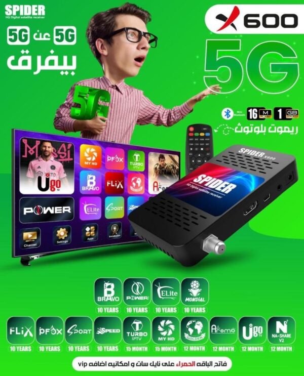 71.jpg ريسيفر سبايدر اكس 600 ماكس فايف جي Spider X600 5G MAX