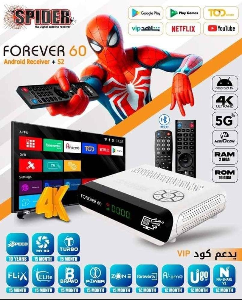ريسيفر سبايدر فوريفر 60 أندرويد فايف جي فوركيه SPIDER FOREVER 60 ANDROID 5G 4K