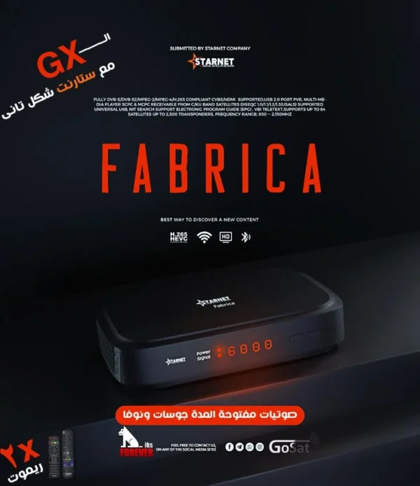 85 ريسيفر ستار نت فابريكا فل اتش دي Starnet Fabrica FULL HD