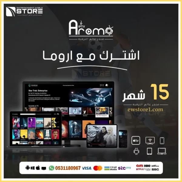 9.webp إشتراك أروما Aroma لمدة 15 شهر